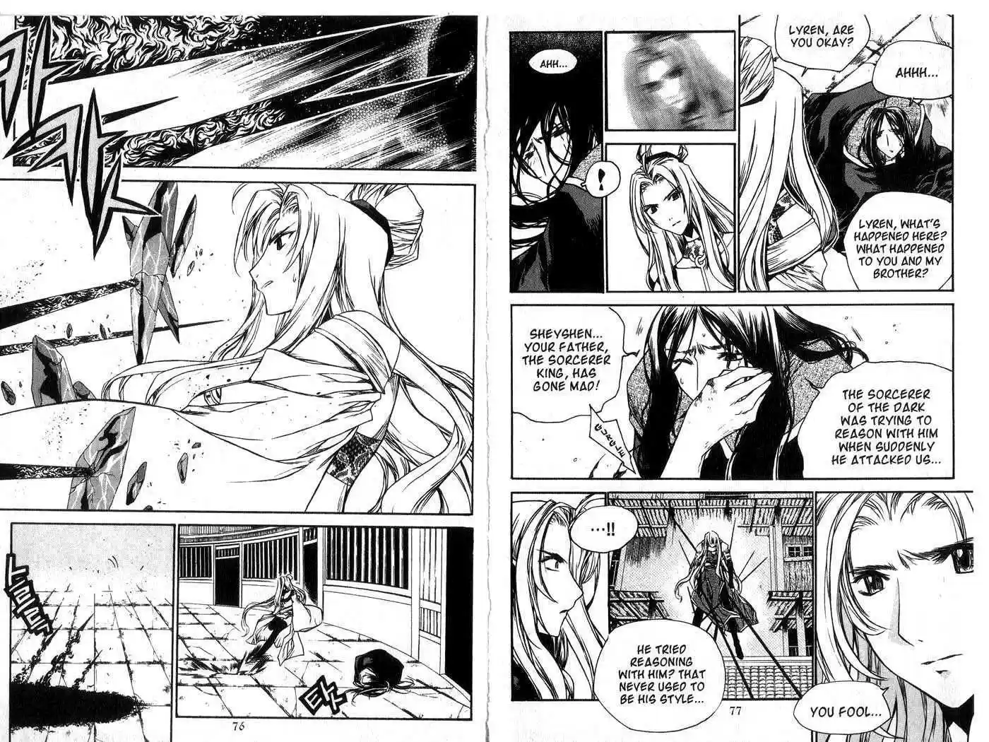 Chronicles of the Cursed Sword 51