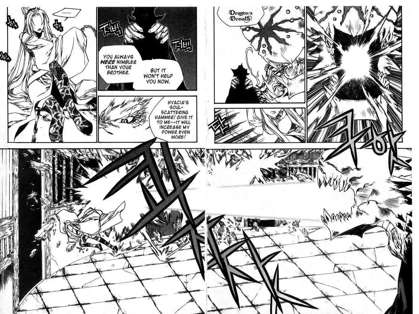 Chronicles of the Cursed Sword 51