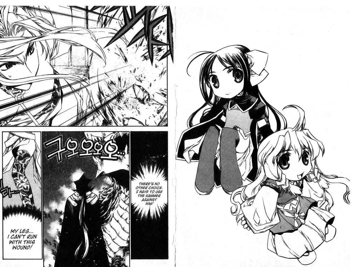 Chronicles of the Cursed Sword 51