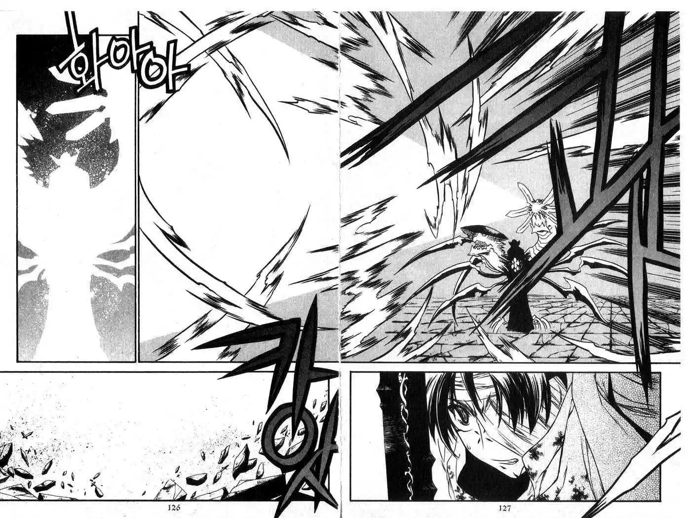 Chronicles of the Cursed Sword 51