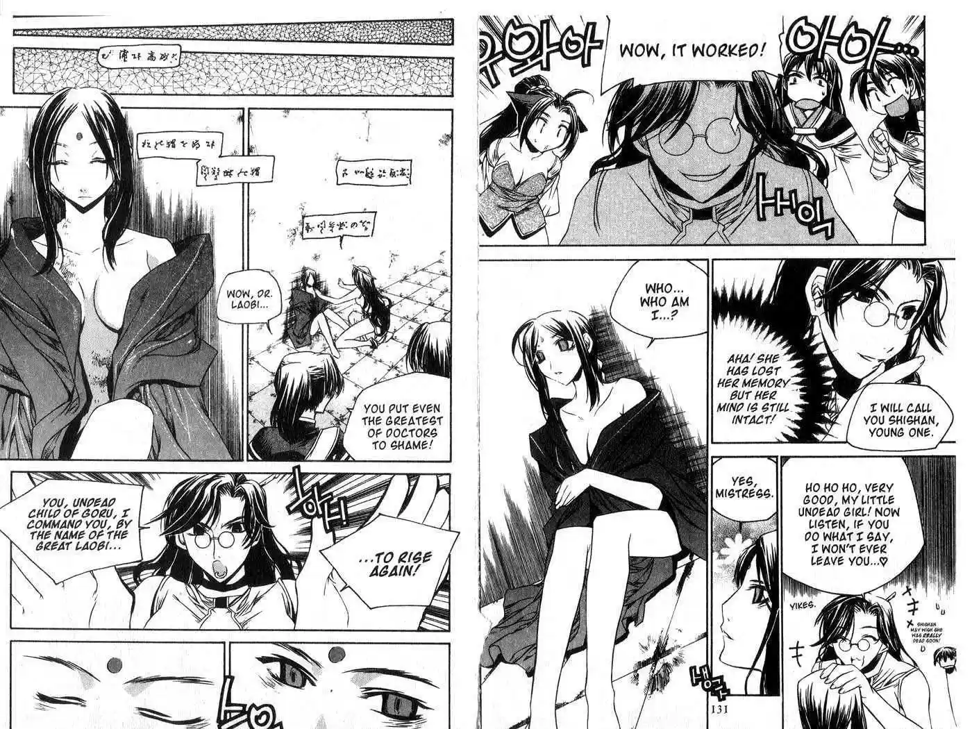 Chronicles of the Cursed Sword 51