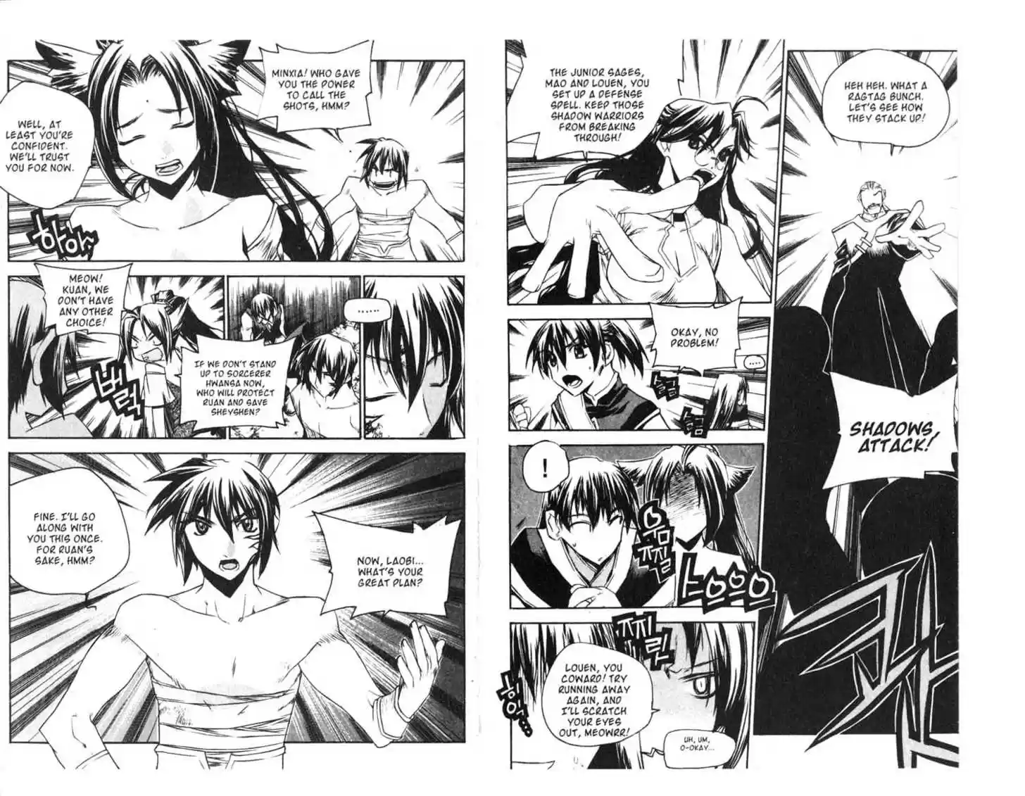 Chronicles of the Cursed Sword 55