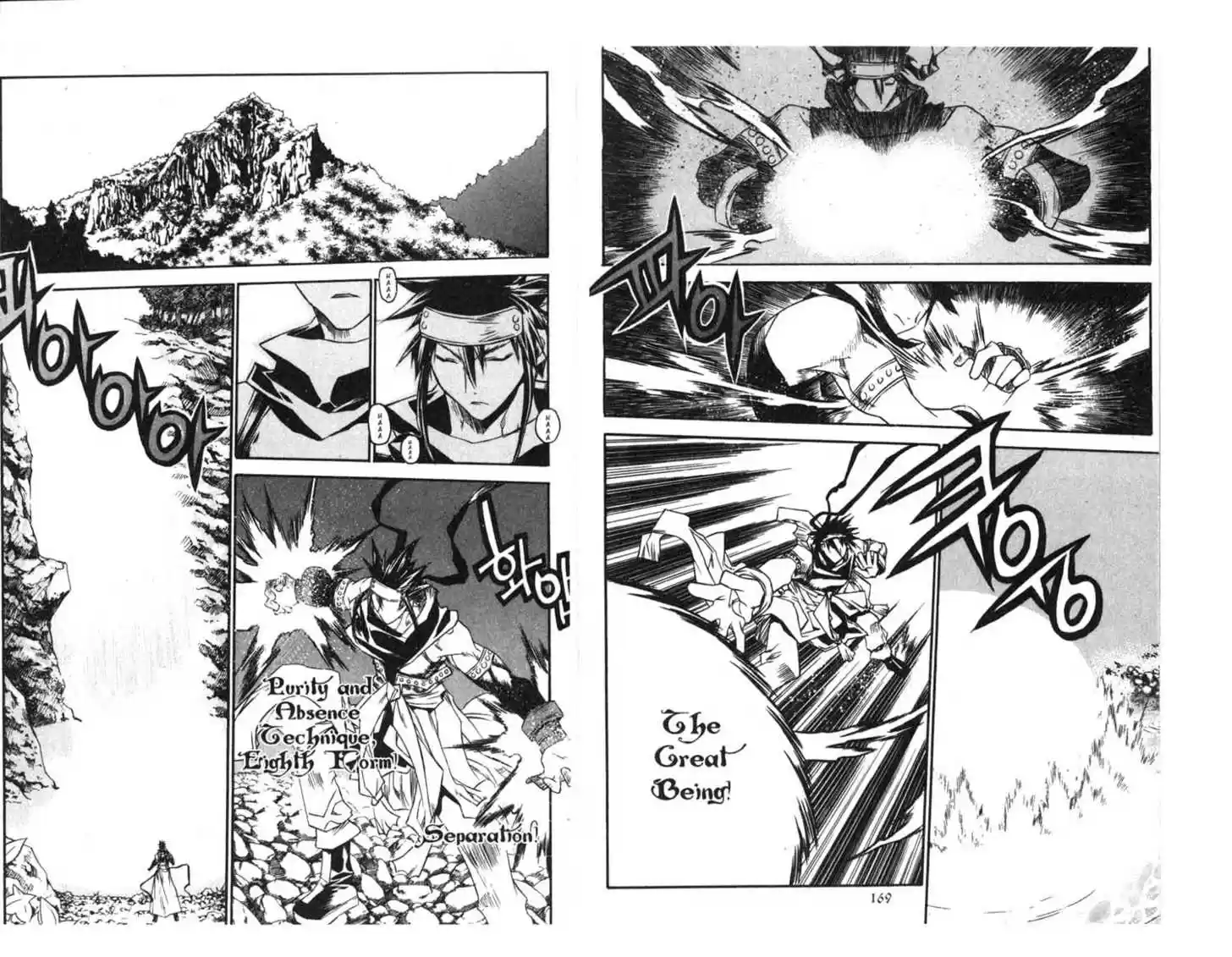 Chronicles of the Cursed Sword 55