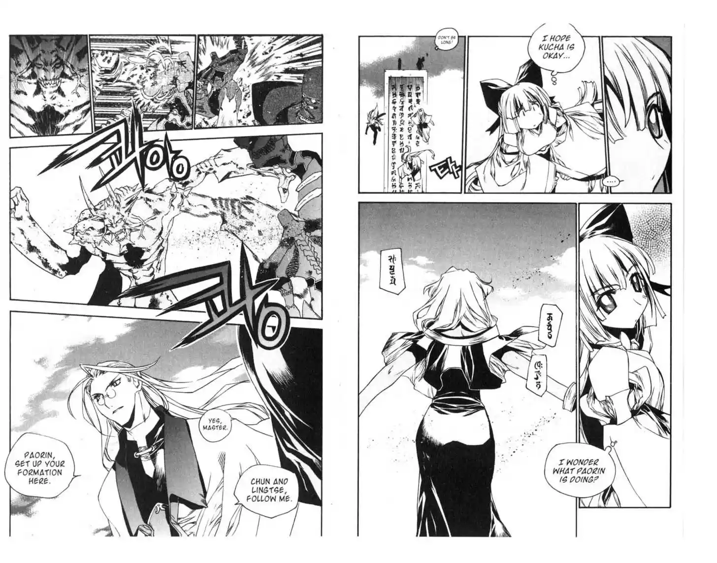 Chronicles of the Cursed Sword 59