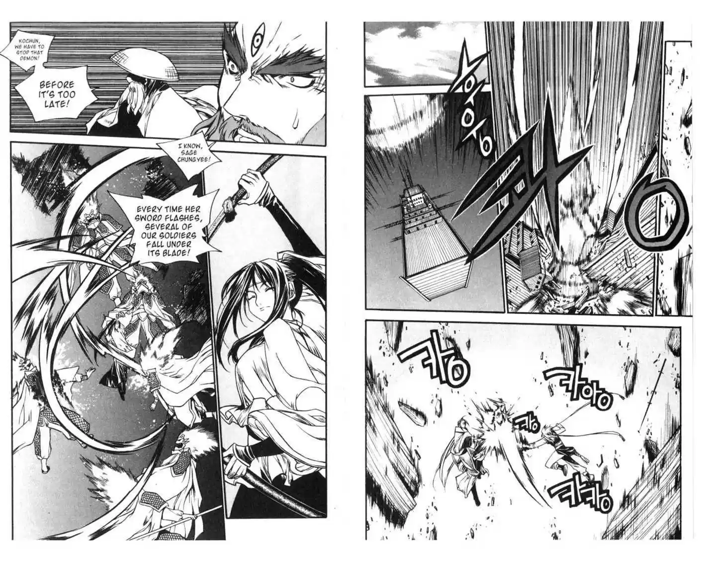 Chronicles of the Cursed Sword 59