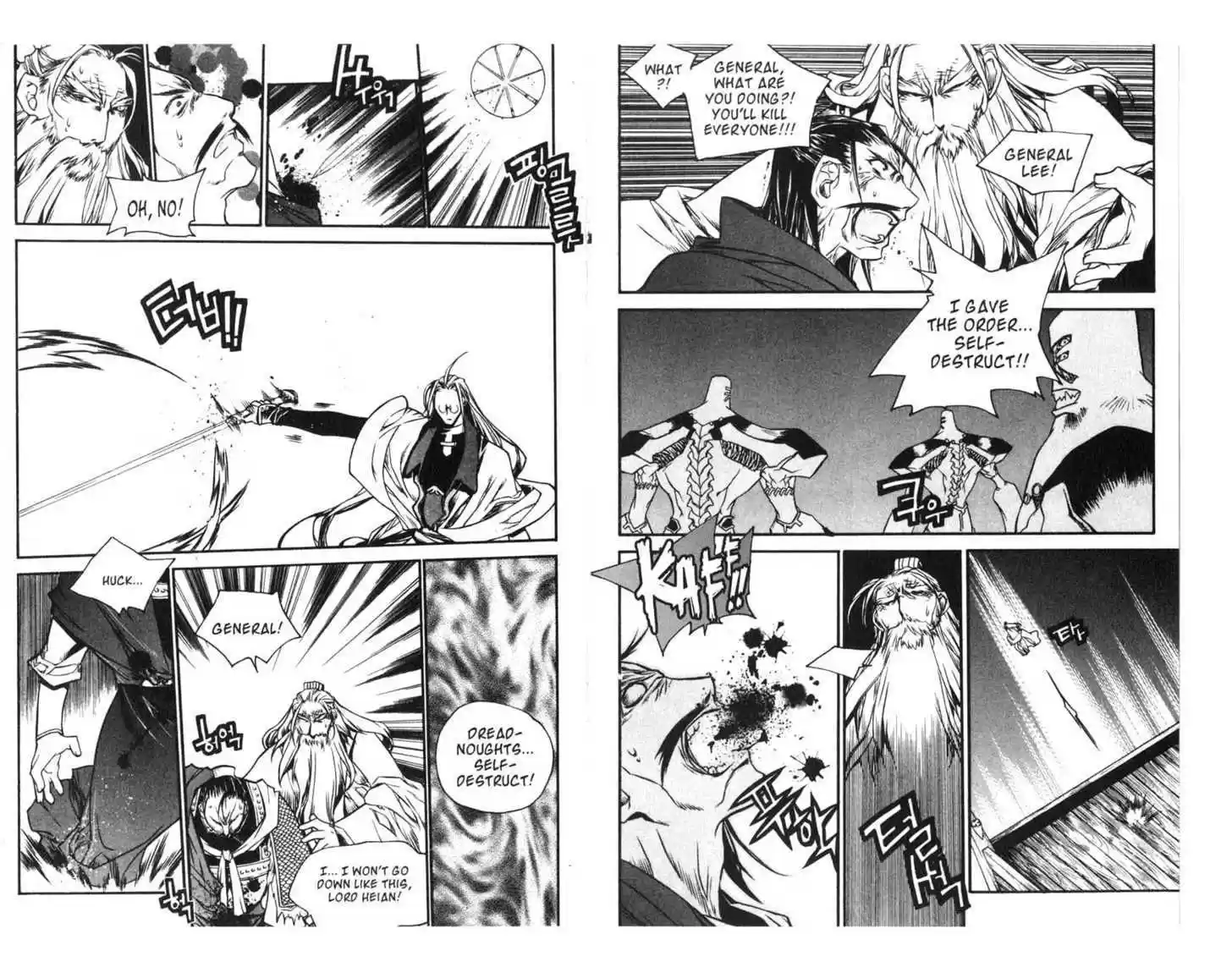 Chronicles of the Cursed Sword 59