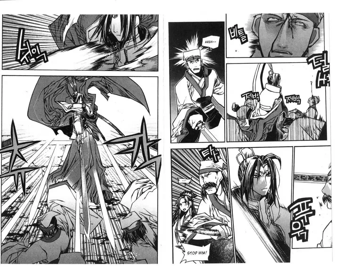 Chronicles of the Cursed Sword 67