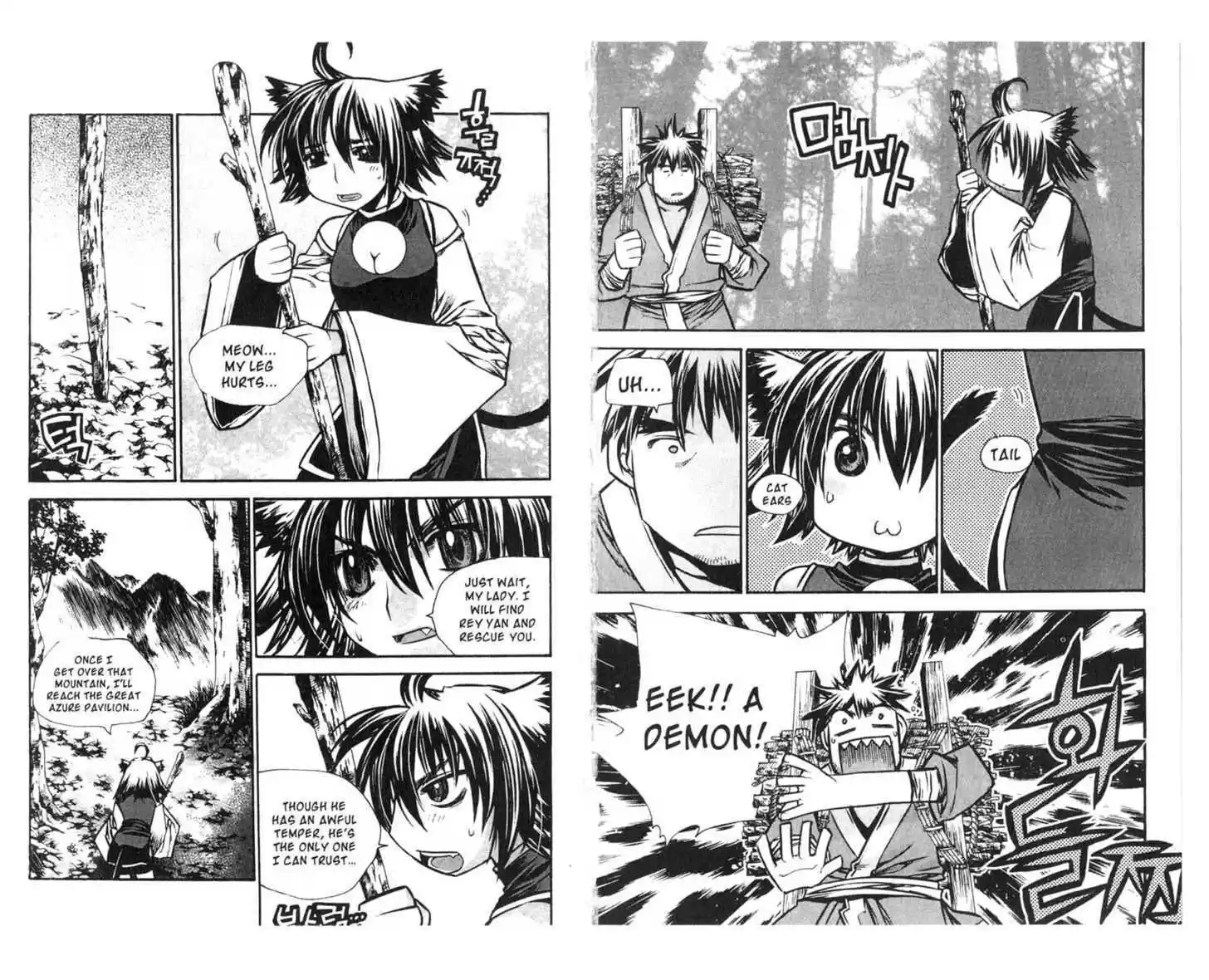 Chronicles of the Cursed Sword 71