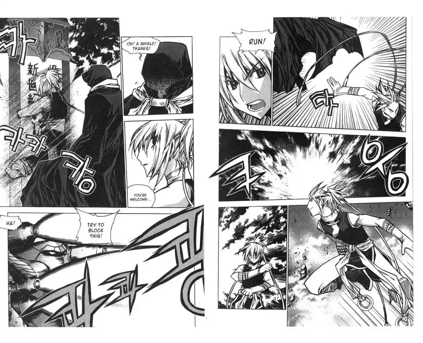 Chronicles of the Cursed Sword 71