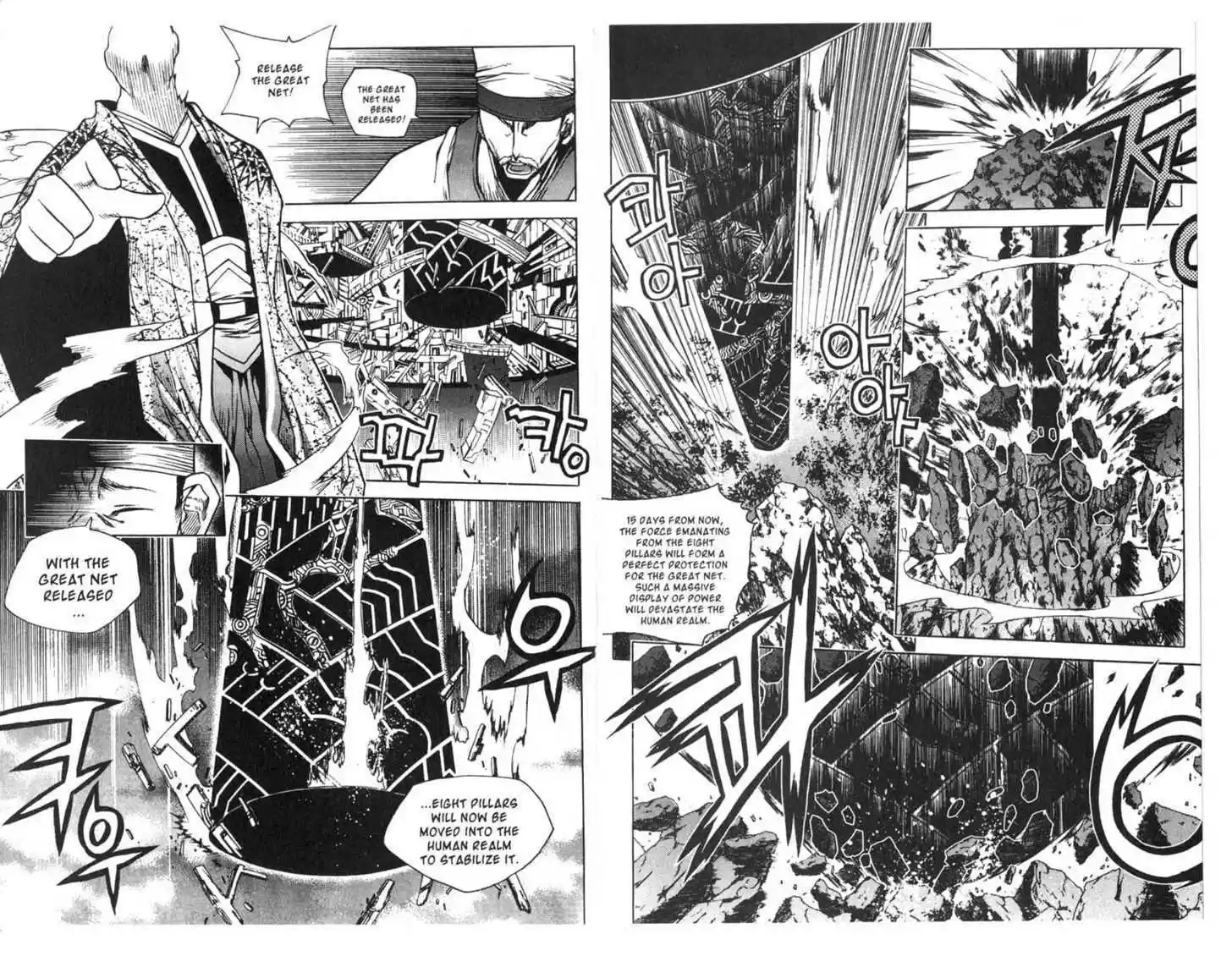 Chronicles of the Cursed Sword 75