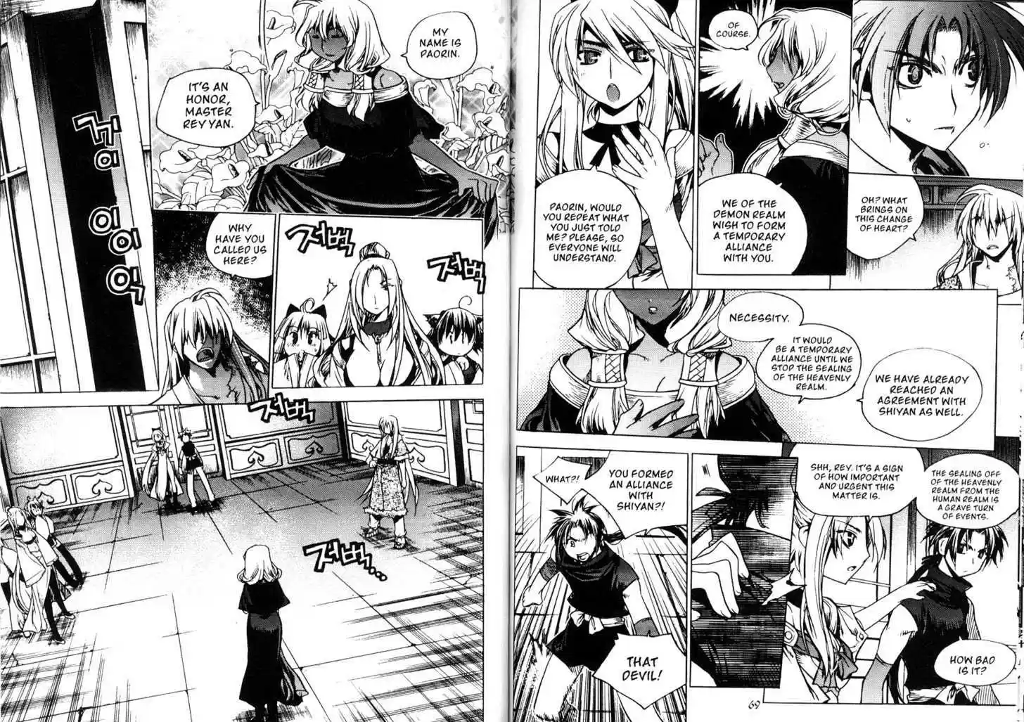 Chronicles of the Cursed Sword 79