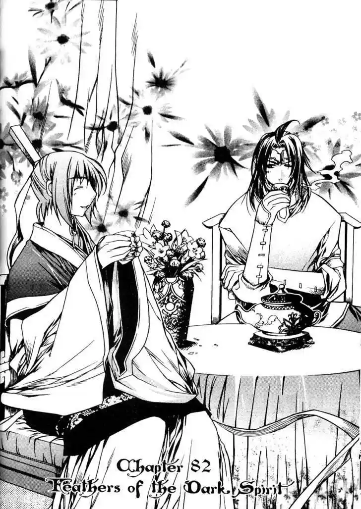 Chronicles of the Cursed Sword 82.1