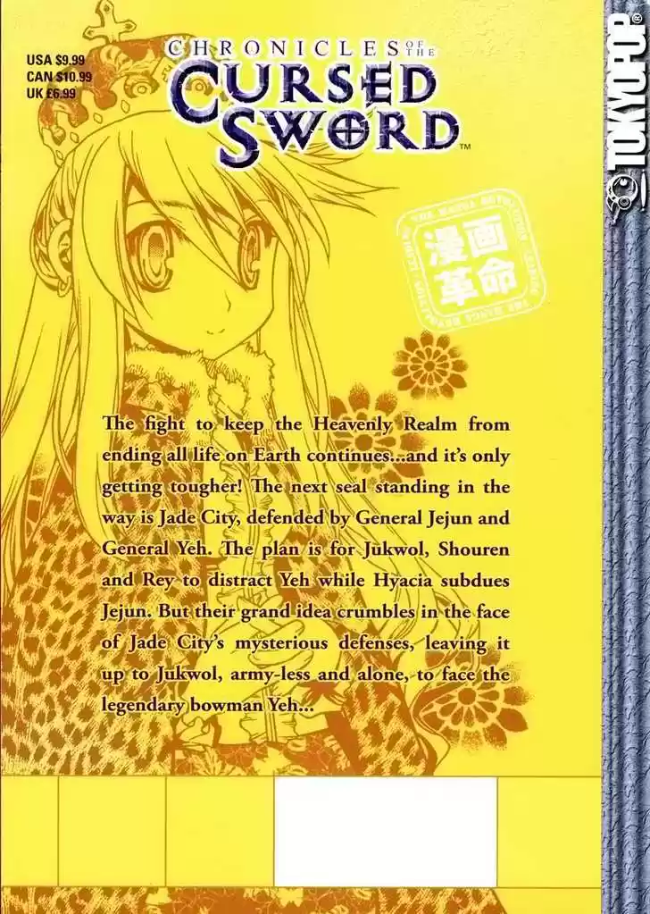 Chronicles of the Cursed Sword 84