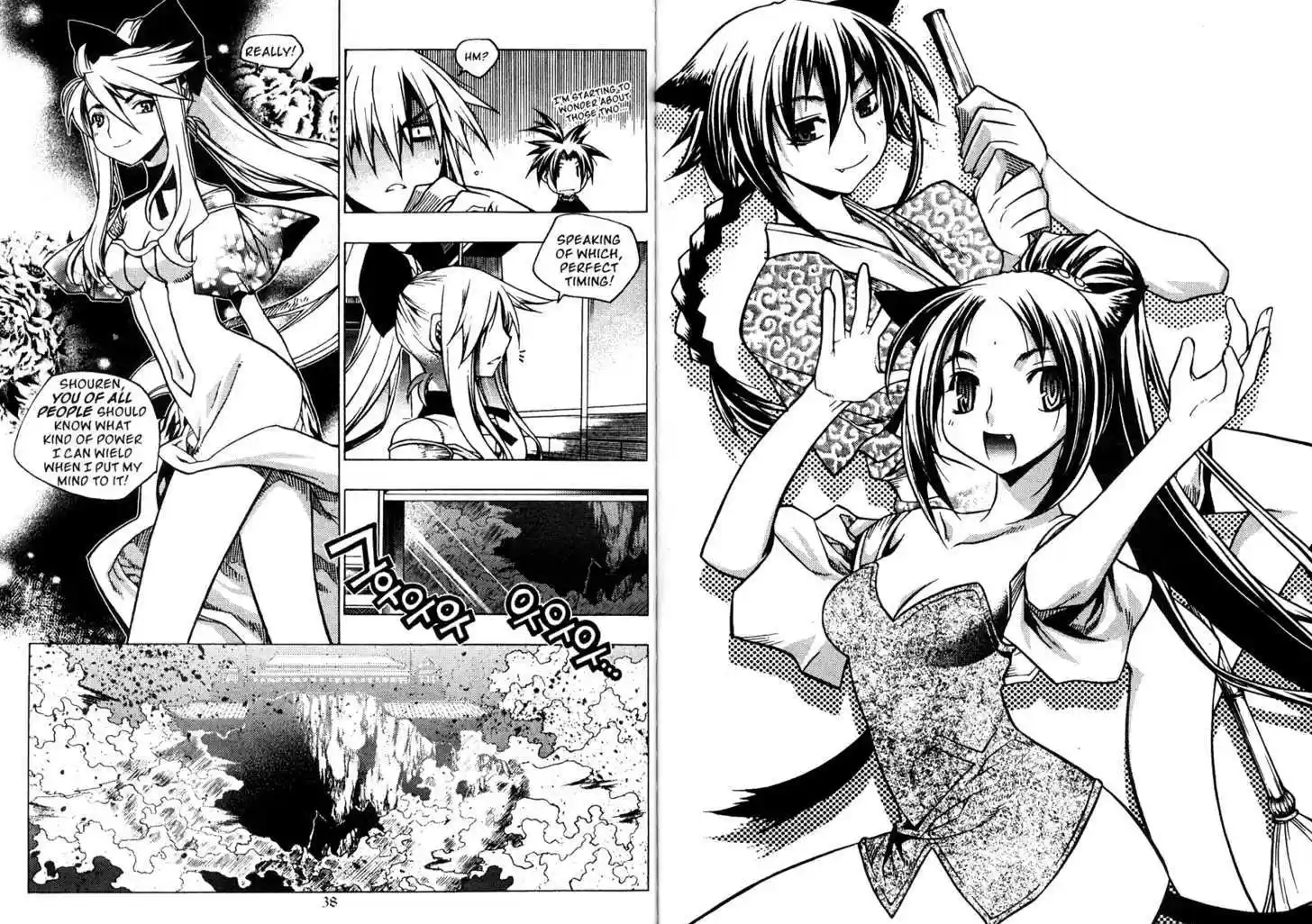 Chronicles of the Cursed Sword 84