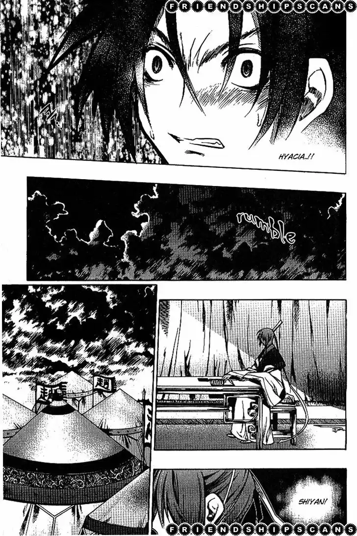 Chronicles of the Cursed Sword 92.2