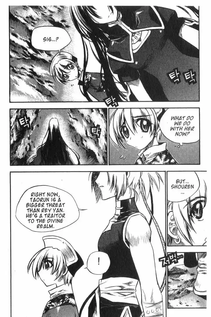 Chronicles of the Cursed Sword Vol. 10 Ch. 40 A Look Inside