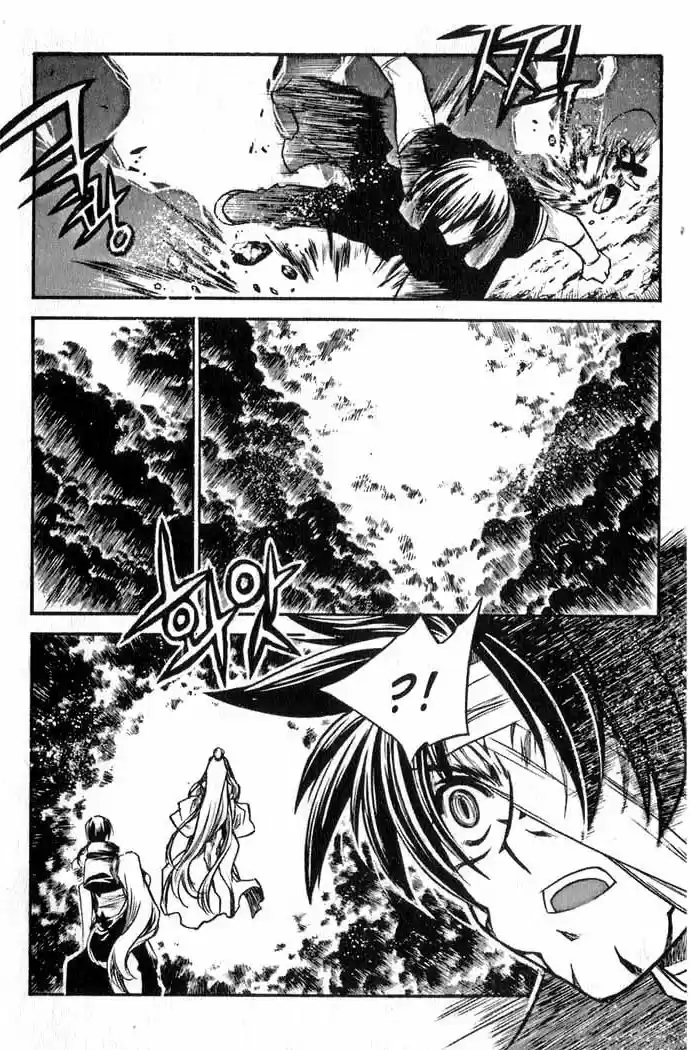 Chronicles of the Cursed Sword Vol. 11 Ch. 44 The Heavenly Tiger