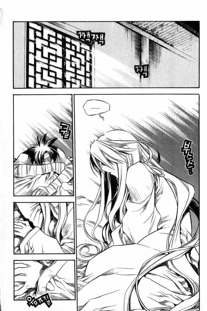 Chronicles of the Cursed Sword Vol. 11 Ch. 44 The Heavenly Tiger