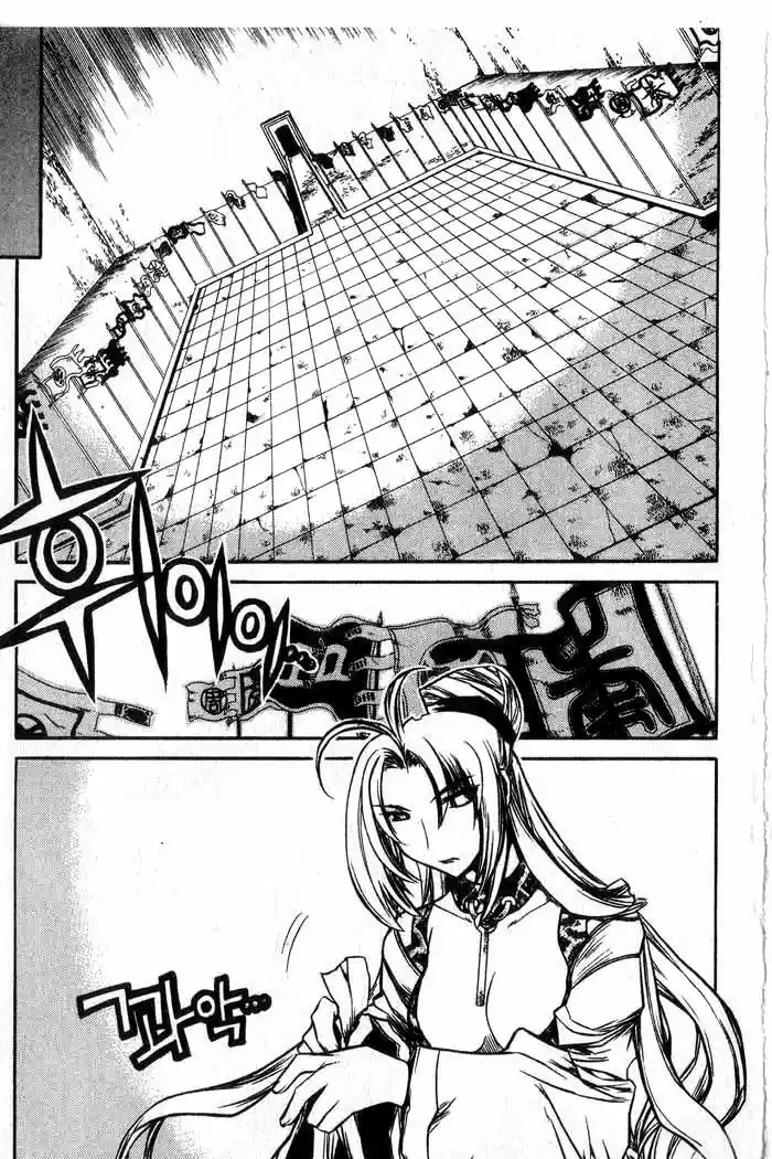 Chronicles of the Cursed Sword Vol. 12 Ch. 49 Hyulgum, Sorcerer of the Sword