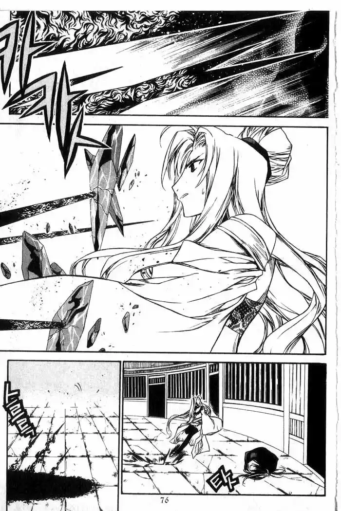 Chronicles of the Cursed Sword Vol. 13 Ch. 53 The Sorcerer King