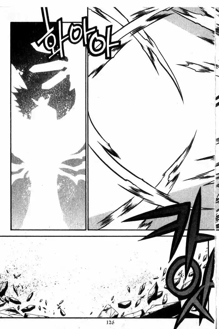 Chronicles of the Cursed Sword Vol. 13 Ch. 53 The Sorcerer King