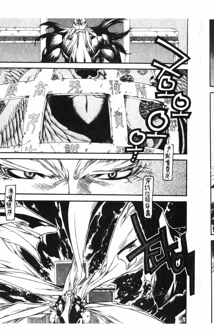 Chronicles of the Cursed Sword Vol. 14 Ch. 56 The Escape