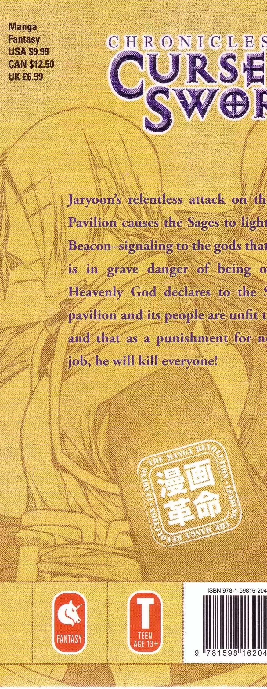 Chronicles of the Cursed Sword Vol. 17 Ch. 70 Hyunbing and Gumno