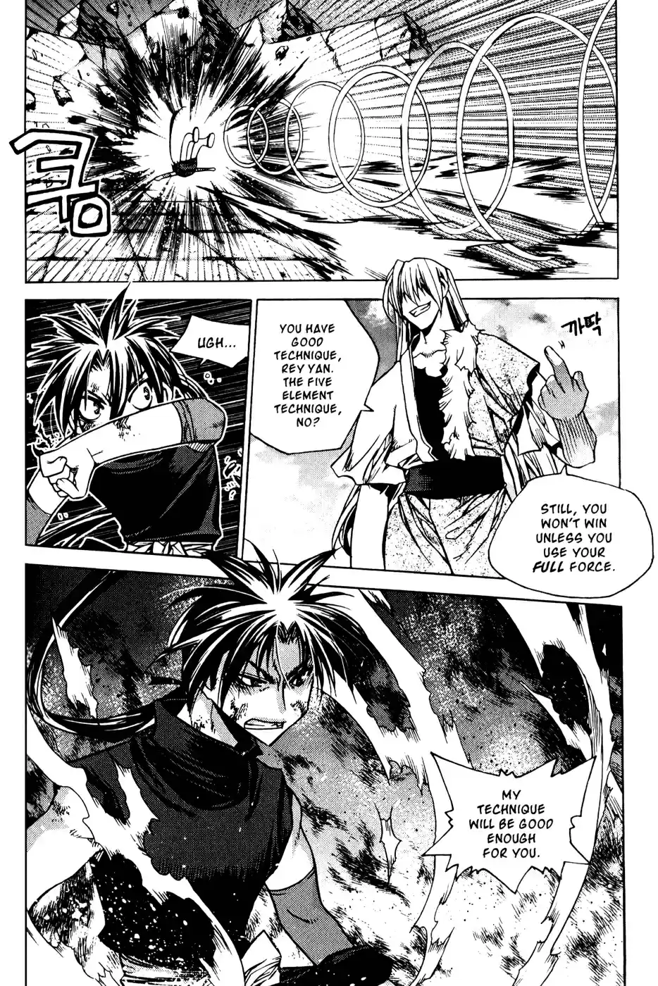 Chronicles of the Cursed Sword Vol. 19 Ch. 76 Enter Jukwol