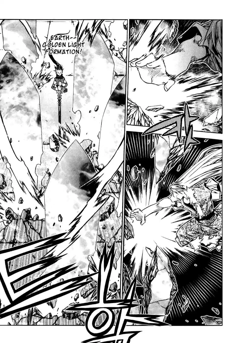 Chronicles of the Cursed Sword Vol. 19 Ch. 76 Enter Jukwol