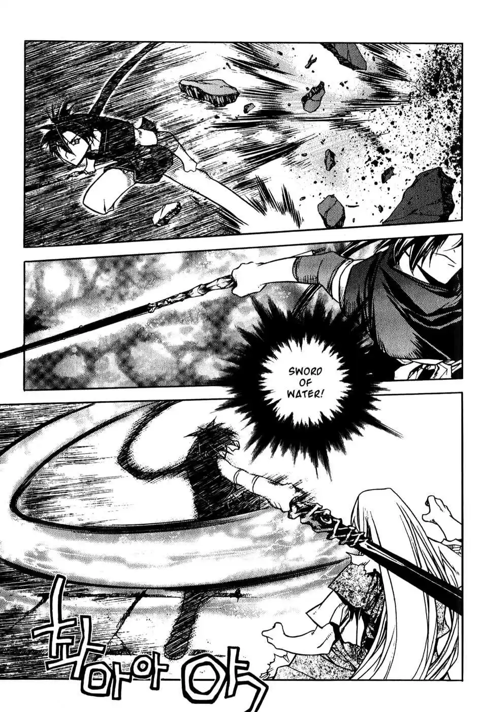 Chronicles of the Cursed Sword Vol. 19 Ch. 76 Enter Jukwol