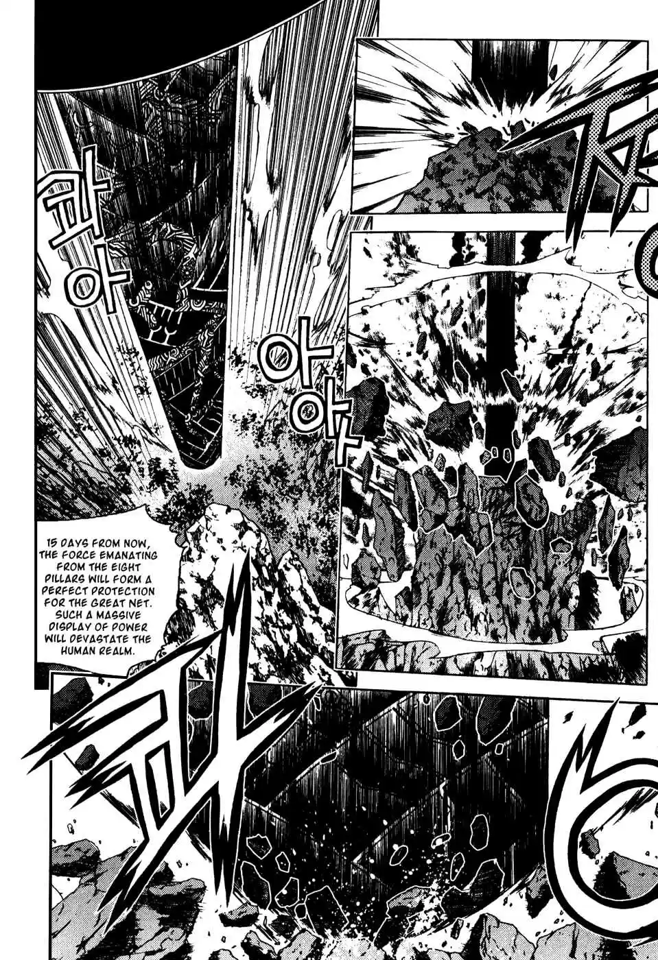 Chronicles of the Cursed Sword Vol. 19 Ch. 77 Sealing the Heavenly Realm