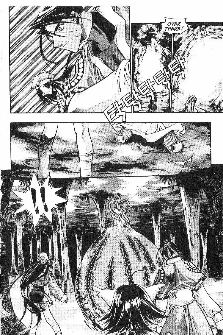 Chronicles of the Cursed Sword Vol. 2 Ch. 8 A Decoy