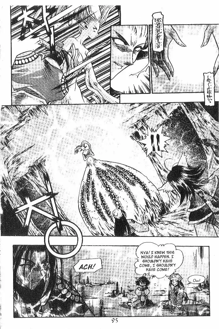 Chronicles of the Cursed Sword Vol. 2 Ch. 8 A Decoy