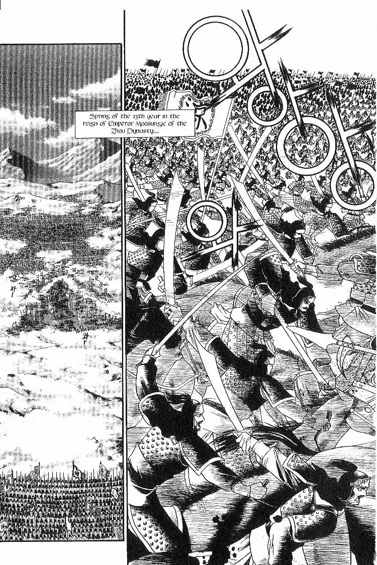 Chronicles of the Cursed Sword Vol. 3 Ch. 15 The Tansa Monster