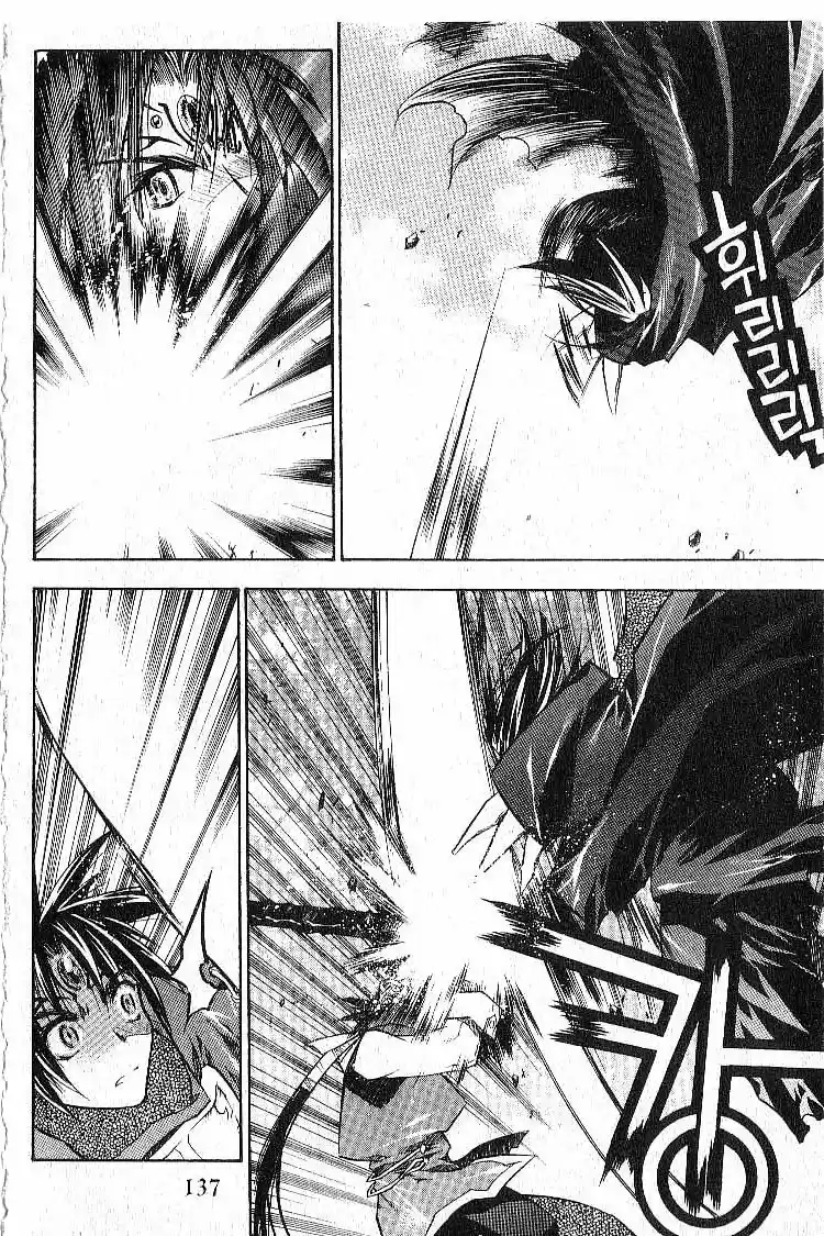 Chronicles of the Cursed Sword Vol. 6 Ch. 27 An Achilles' Heel