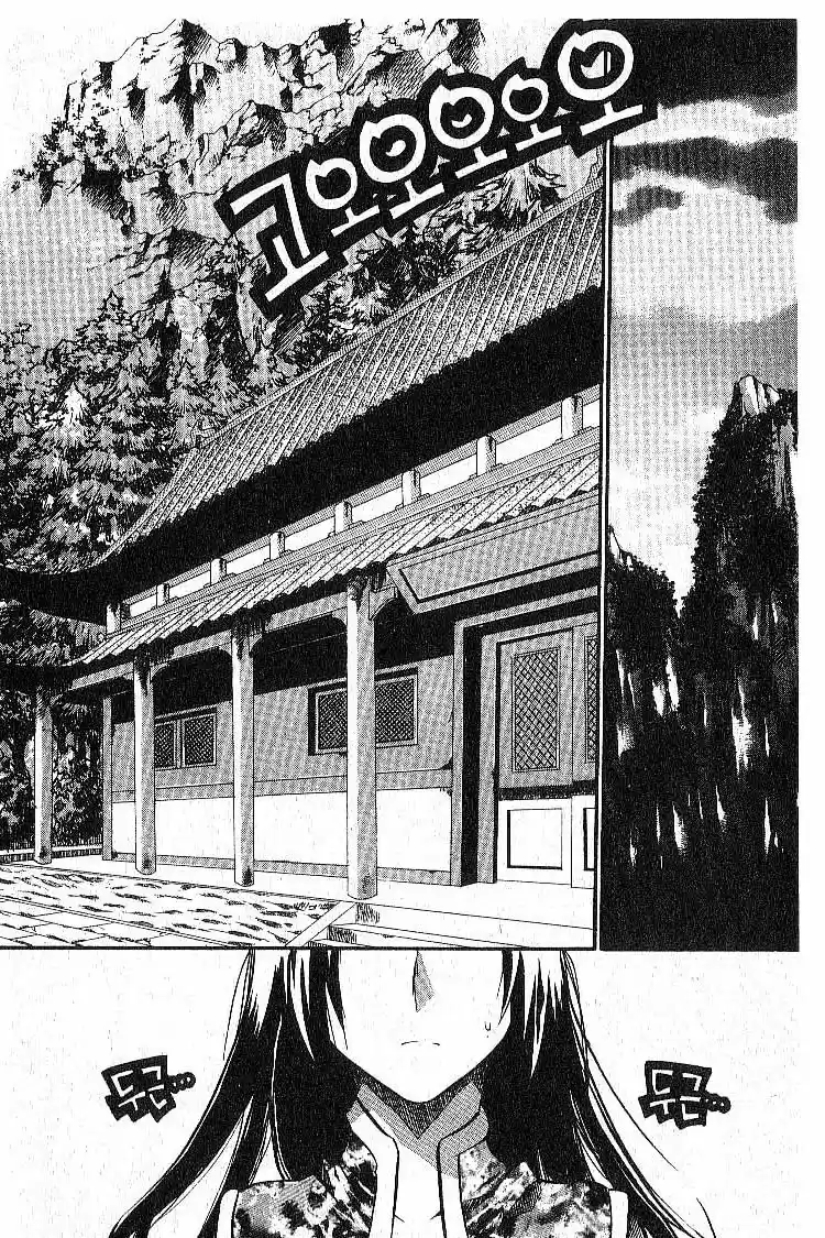 Chronicles of the Cursed Sword Vol. 7 Ch. 29 Lady Sohwa Revealed