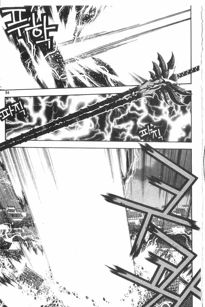 Chronicles of the Cursed Sword Vol. 8 Ch. 33 Reunited, Only to Part