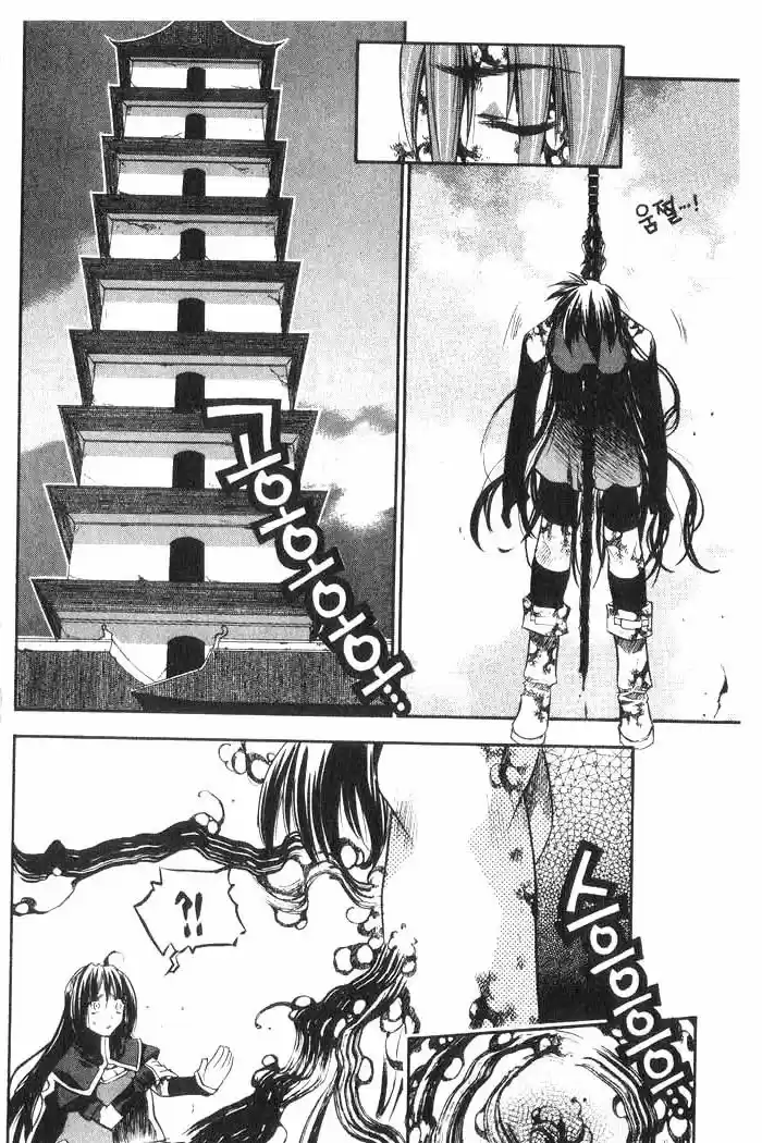 Chronicles of the Cursed Sword Vol. 8 Ch. 34 A Divided Soul