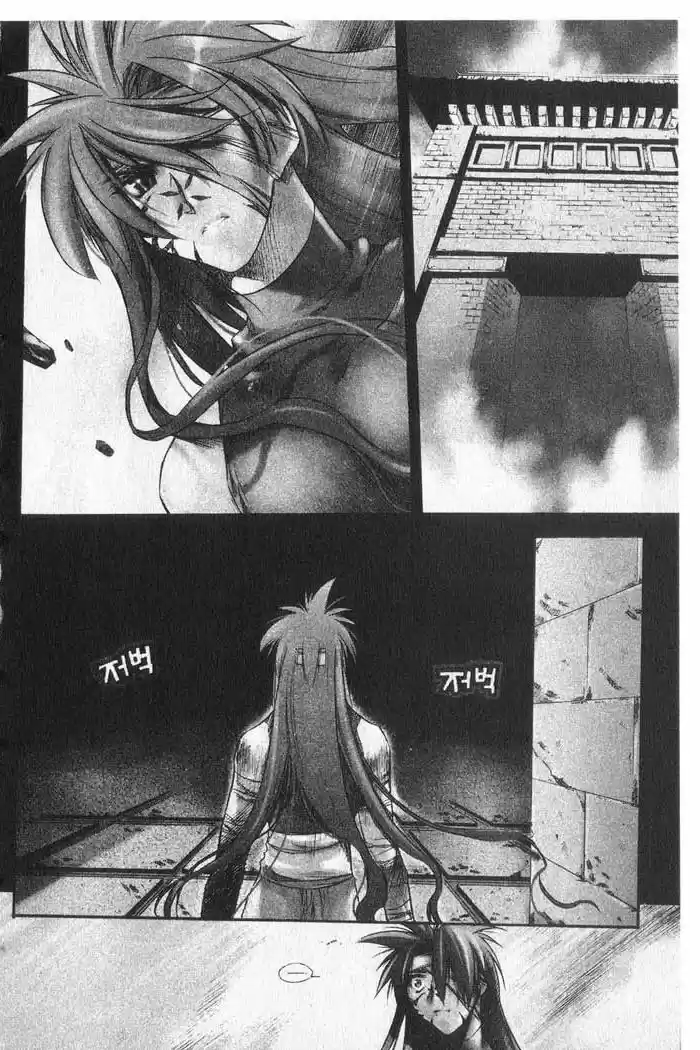 Chronicles of the Cursed Sword Vol. 9 Ch. 36 Measure of Despair