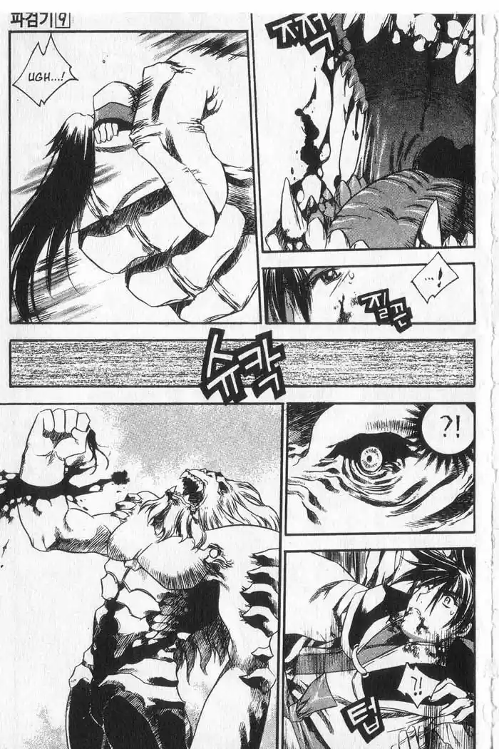 Chronicles of the Cursed Sword Vol. 9 Ch. 36 Measure of Despair