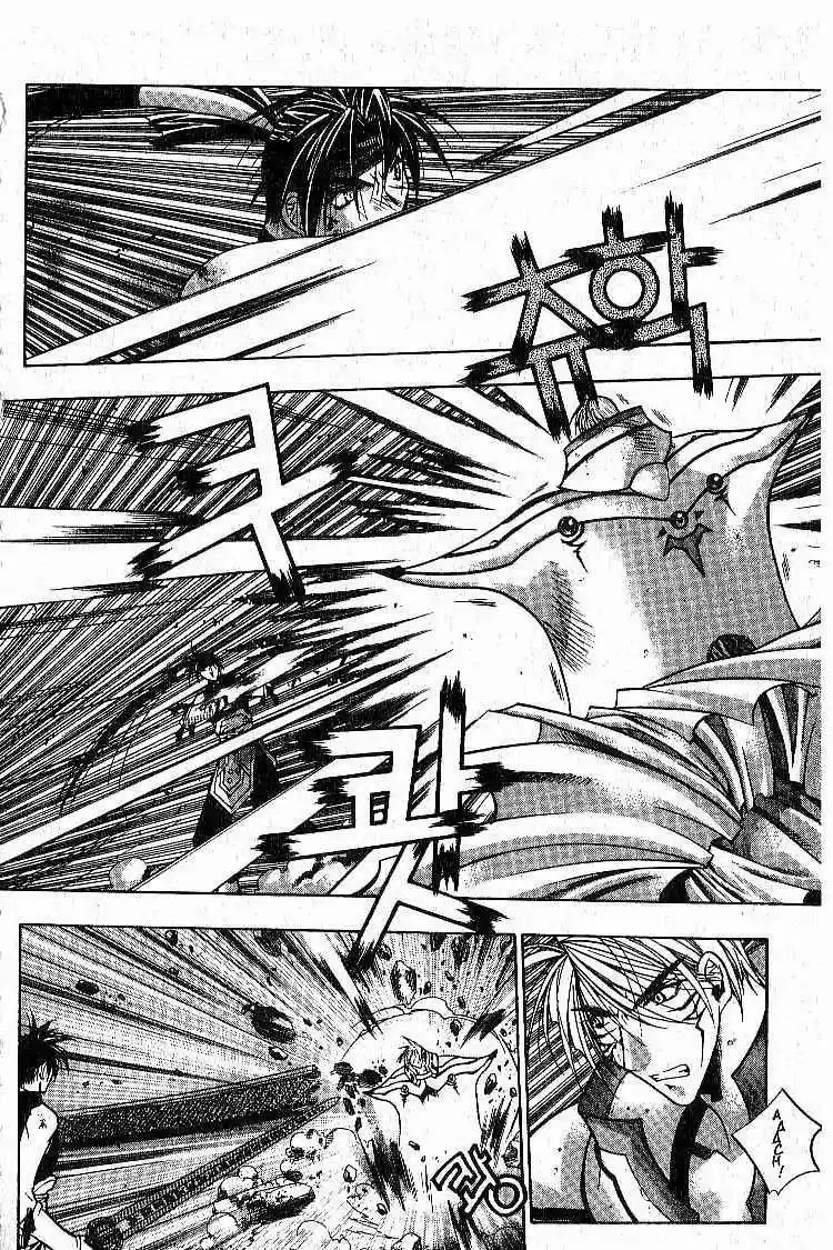 Chronicles of the Cursed Sword vol.1 ch.5