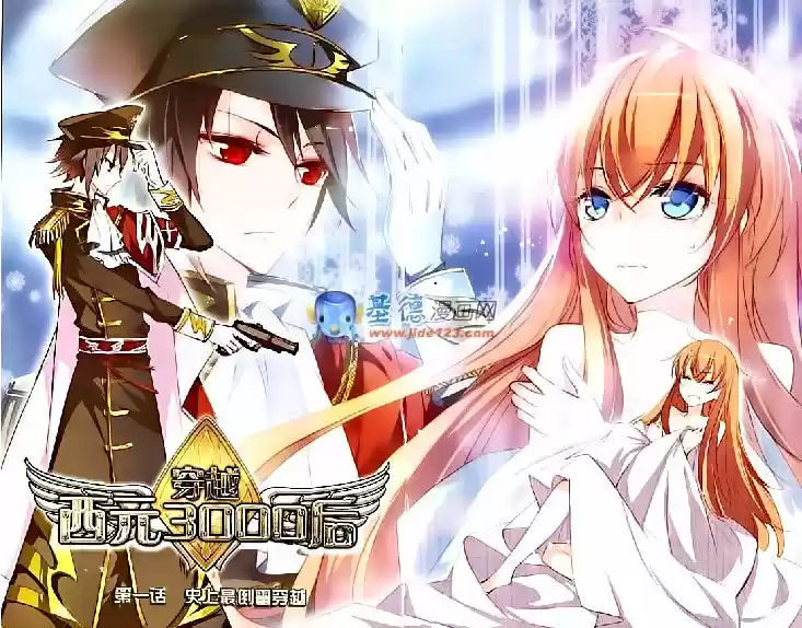 Chuan Yue Xi Yuan 3000 Hou 1