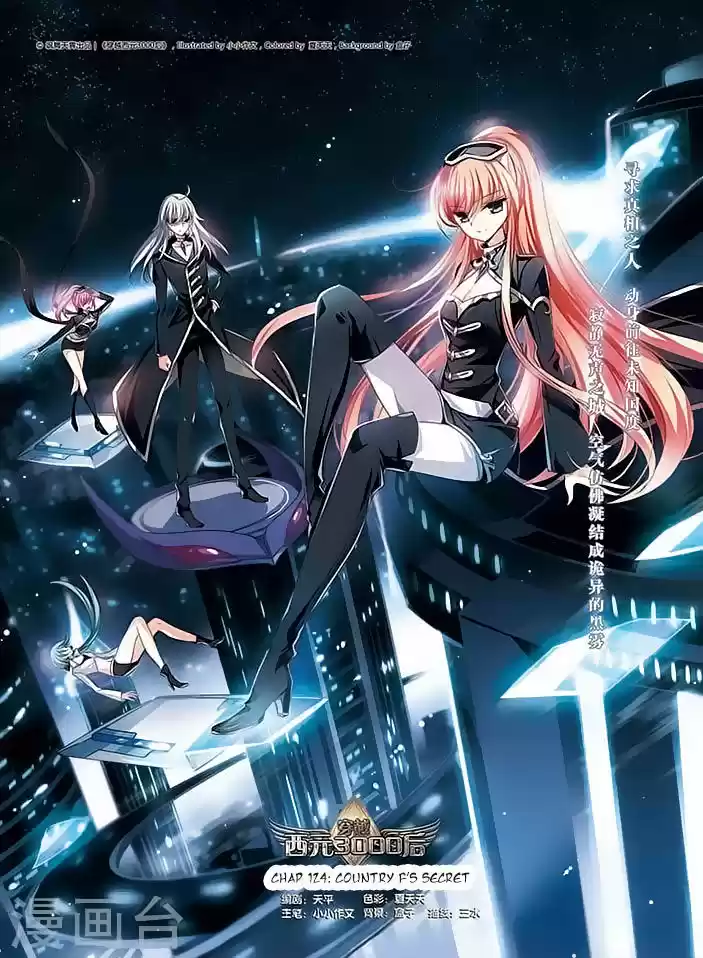 Chuan Yue Xi Yuan 3000 Hou 124