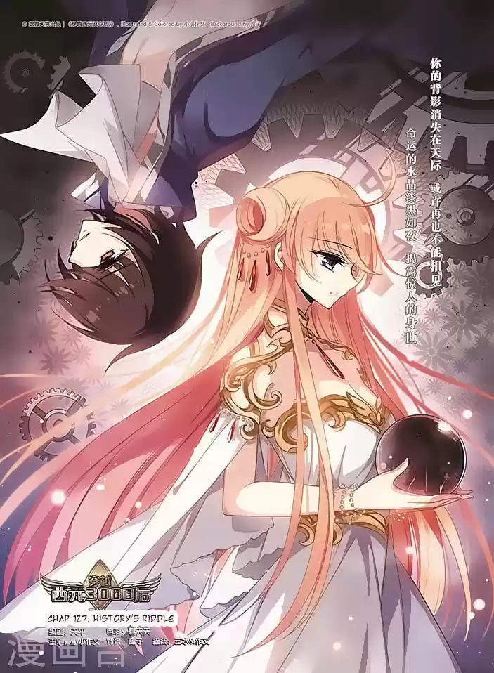 Chuan Yue Xi Yuan 3000 Hou 127