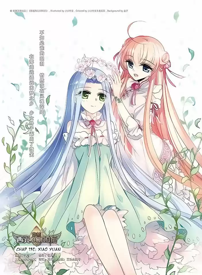 Chuan Yue Xi Yuan 3000 Hou 132