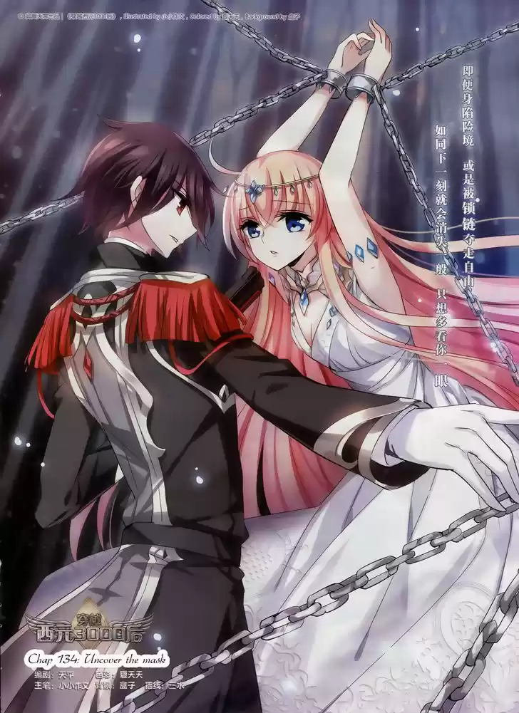 Chuan Yue Xi Yuan 3000 Hou 134