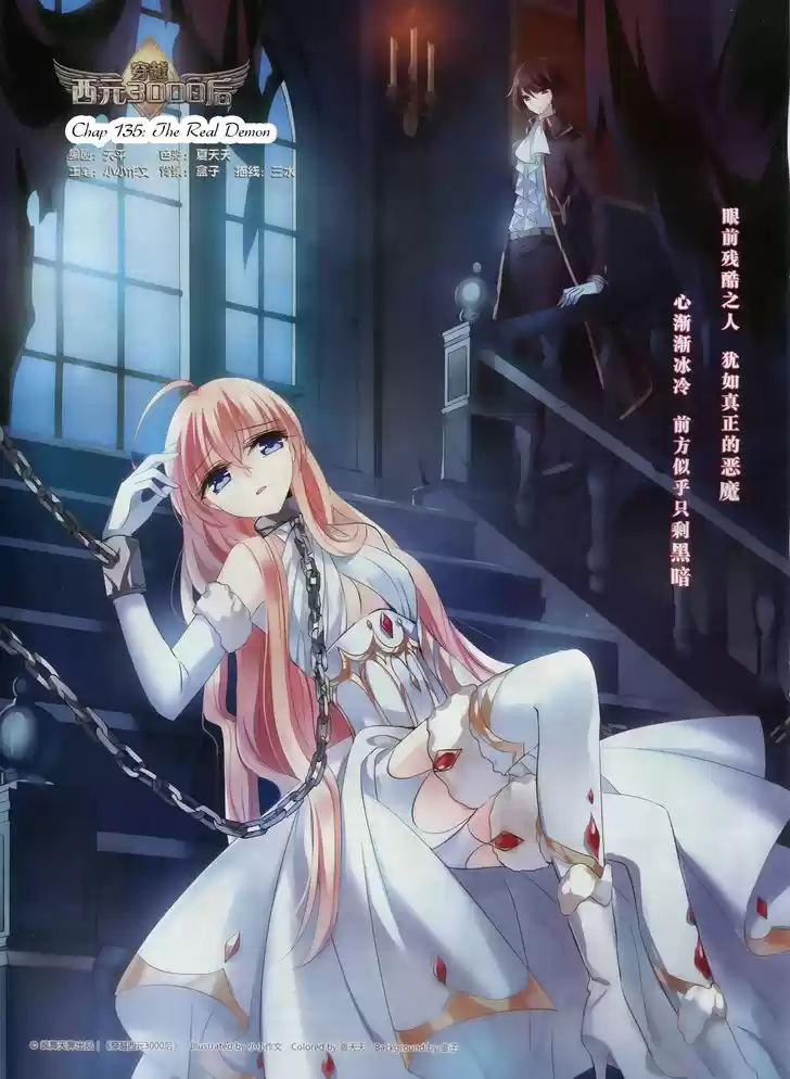 Chuan Yue Xi Yuan 3000 Hou 135