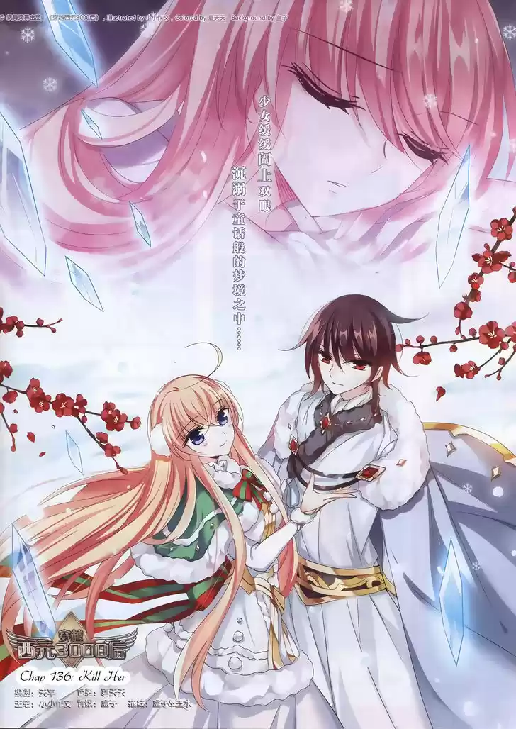 Chuan Yue Xi Yuan 3000 Hou 136