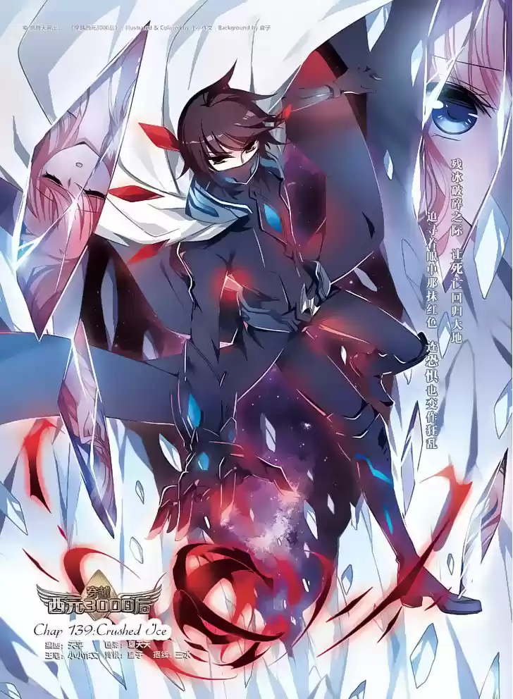 Chuan Yue Xi Yuan 3000 Hou 139