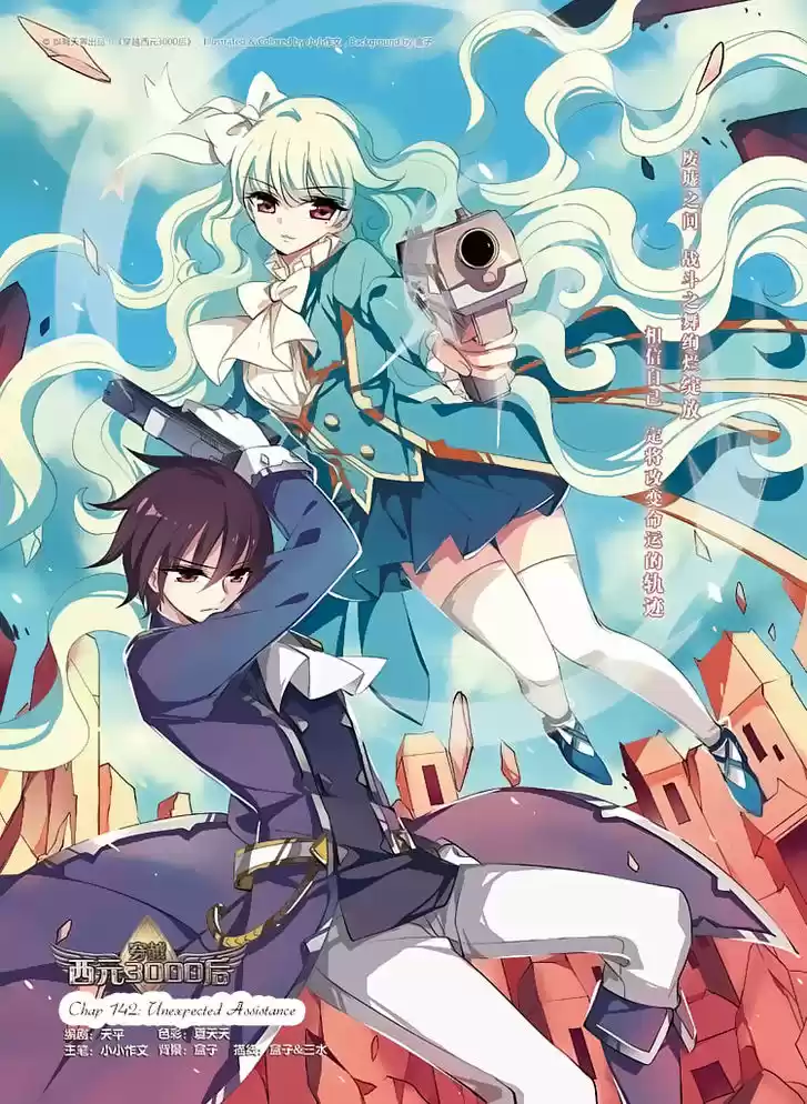 Chuan Yue Xi Yuan 3000 Hou 142